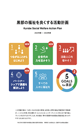 SDGs 12 つくる責任 つかう責任